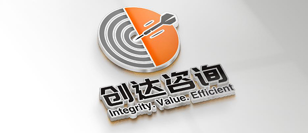 創達企業形象策劃