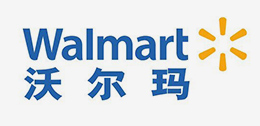 沃爾瑪驗廠